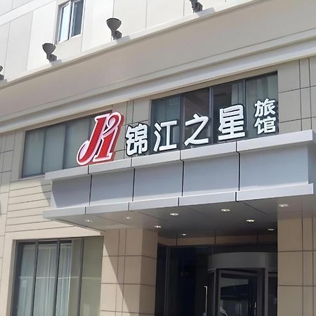 Jinjiang Inn Zhengzhou Railway Station Erqi Square Metro Station Экстерьер фото