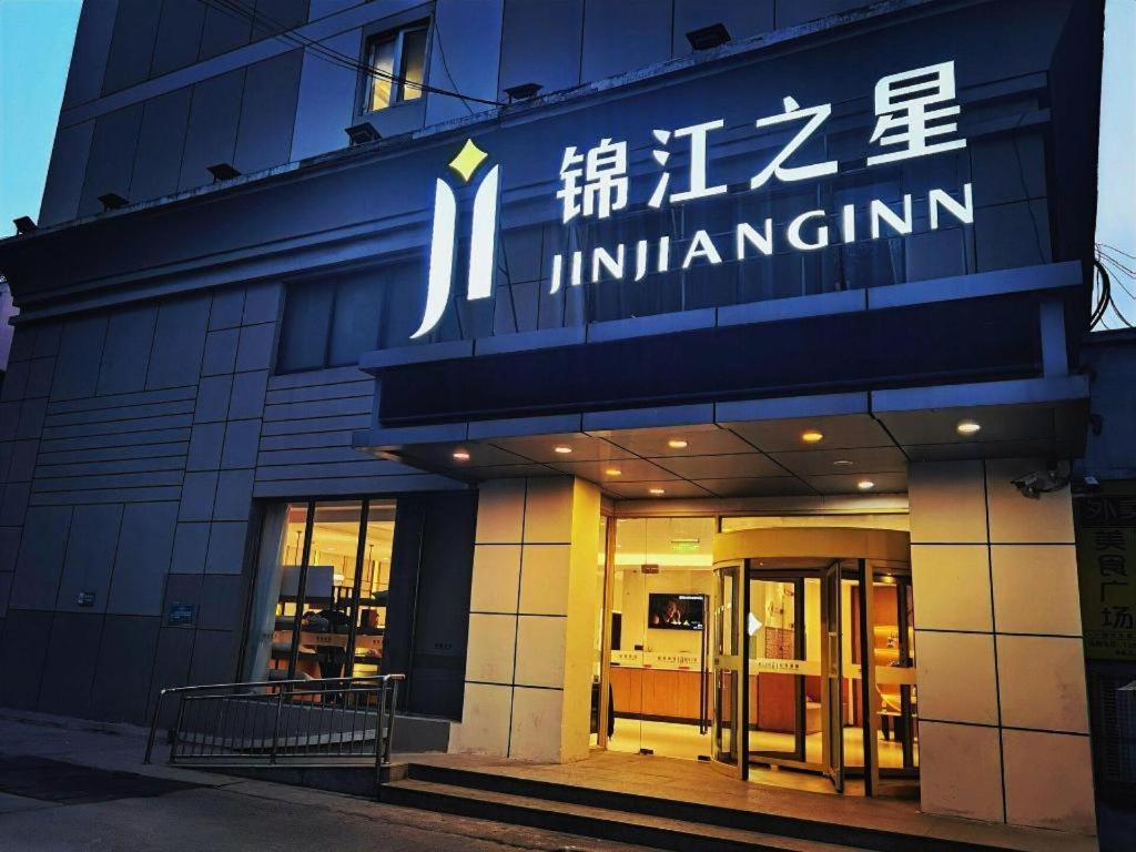 Jinjiang Inn Zhengzhou Railway Station Erqi Square Metro Station Экстерьер фото